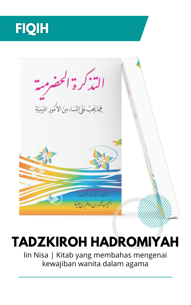 tadzkiroh hadromiyah PDF perpustakaan digital Tsirwah